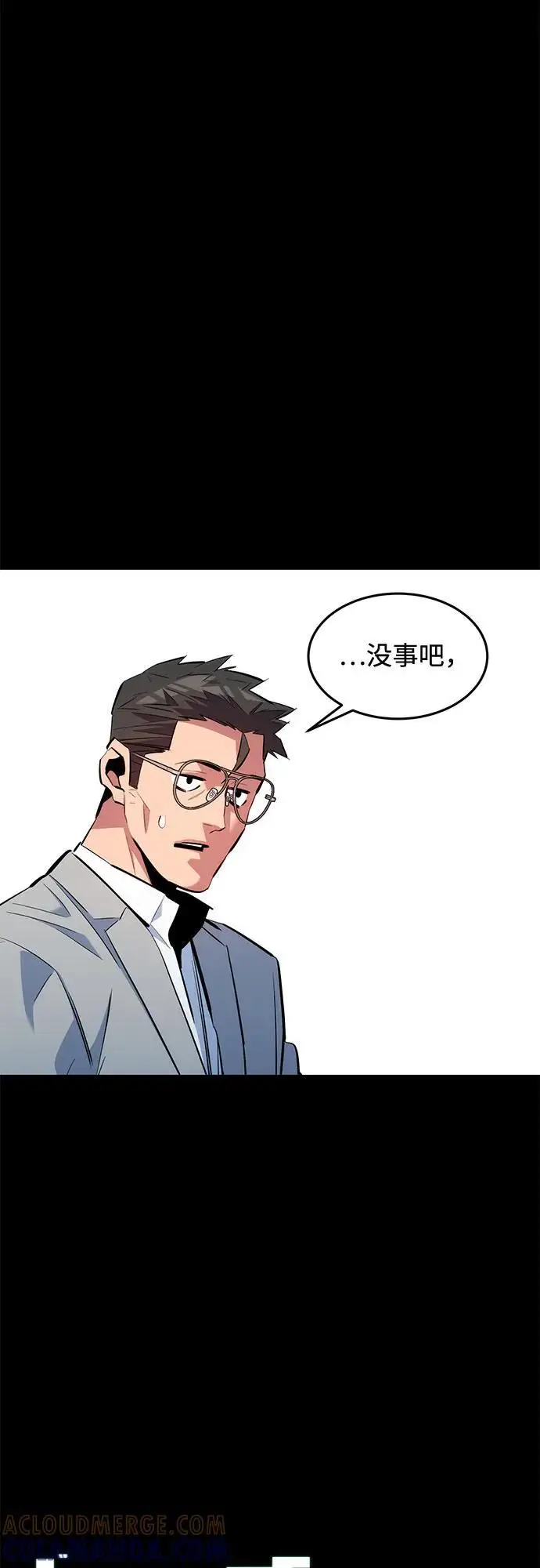 《用分身自动狩猎》[第150话] 分身强化图70