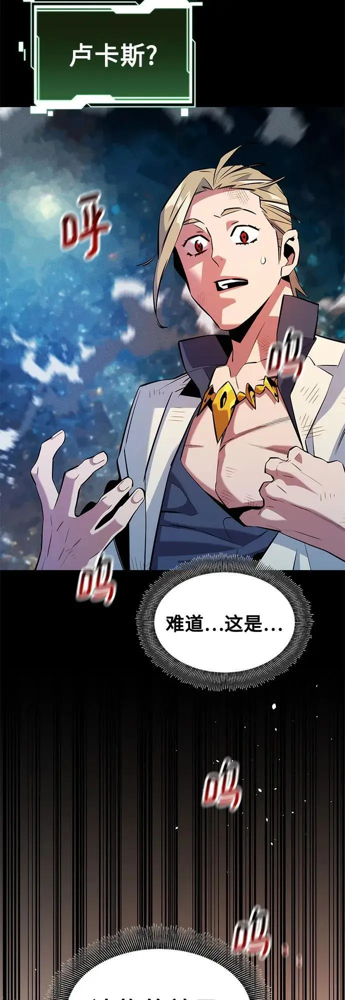 《用分身自动狩猎》[第150话] 分身强化图71
