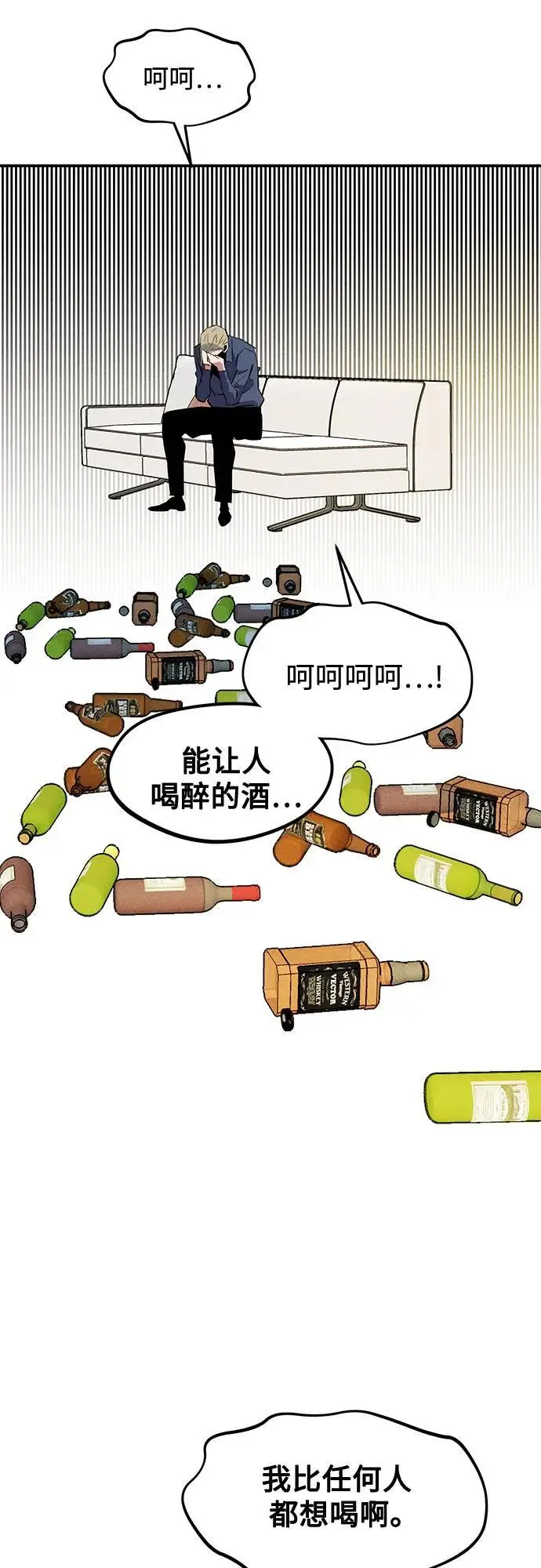 《用分身自动狩猎》[第150话] 分身强化图74