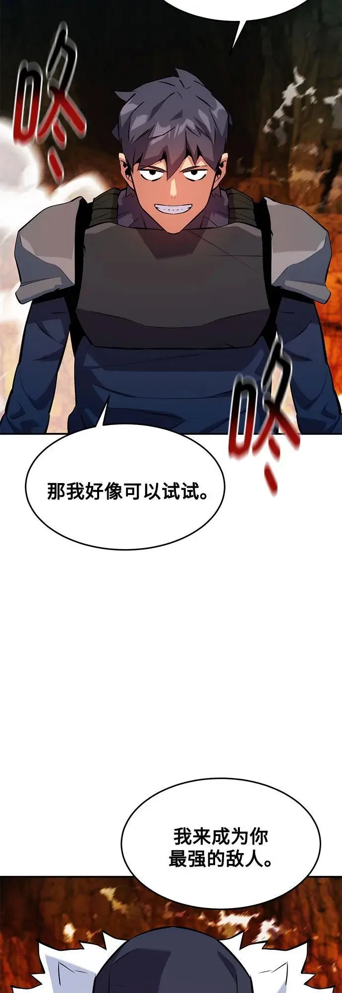 《用分身自动狩猎》[第151话] 对练图33