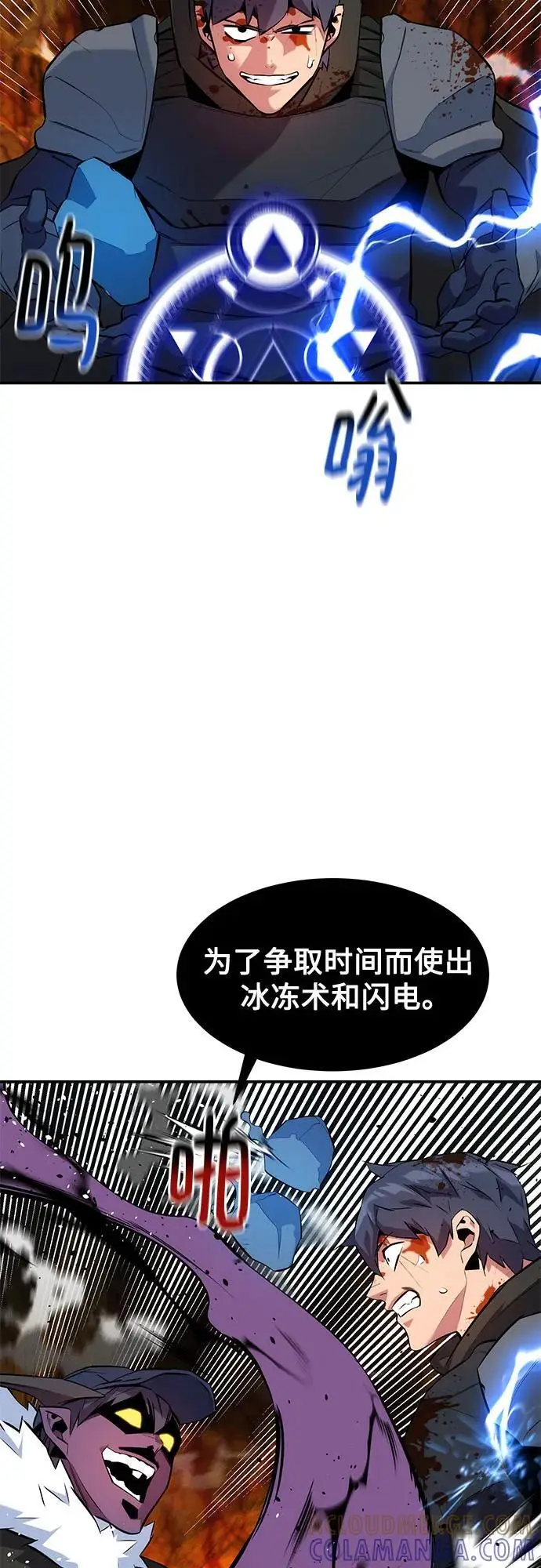 《用分身自动狩猎》[第151话] 对练图64