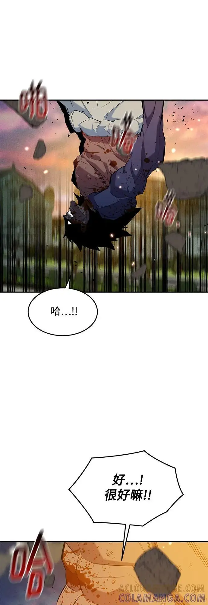 《用分身自动狩猎》[第154话] 普通礼物图10