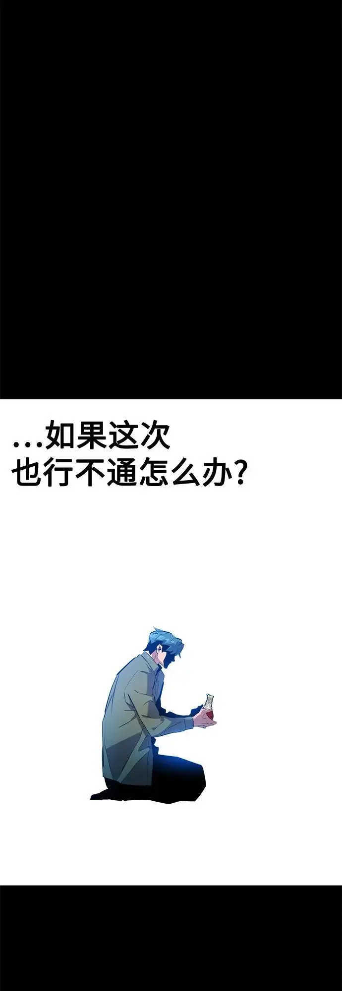《用分身自动狩猎》[第154话] 普通礼物图12