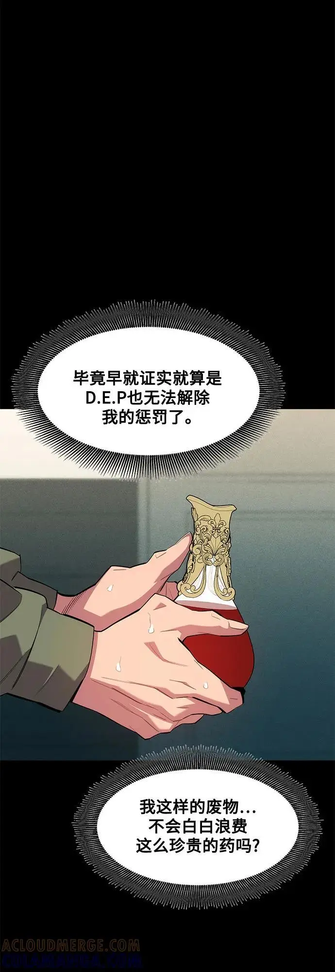 《用分身自动狩猎》[第154话] 普通礼物图13
