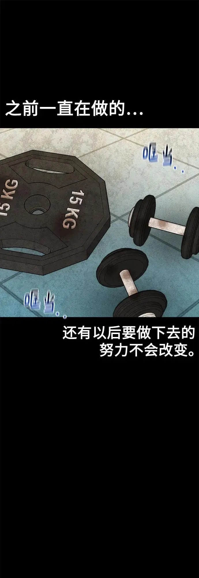 《用分身自动狩猎》[第154话] 普通礼物图16