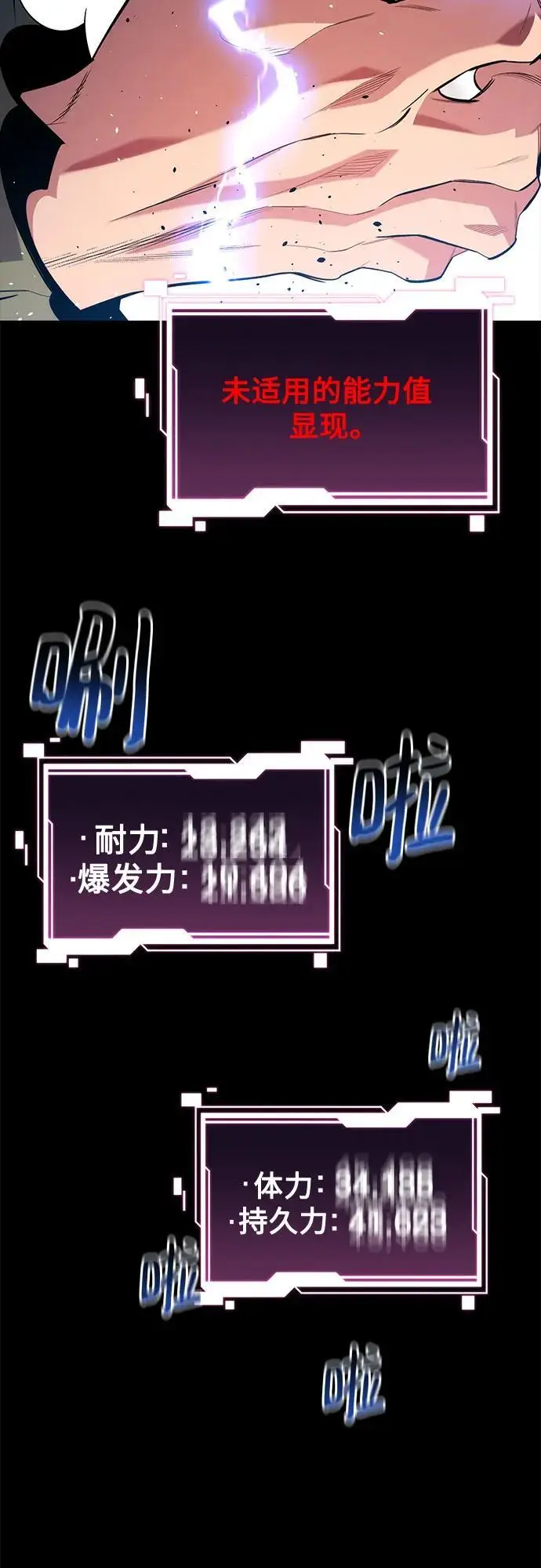《用分身自动狩猎》[第154话] 普通礼物图19