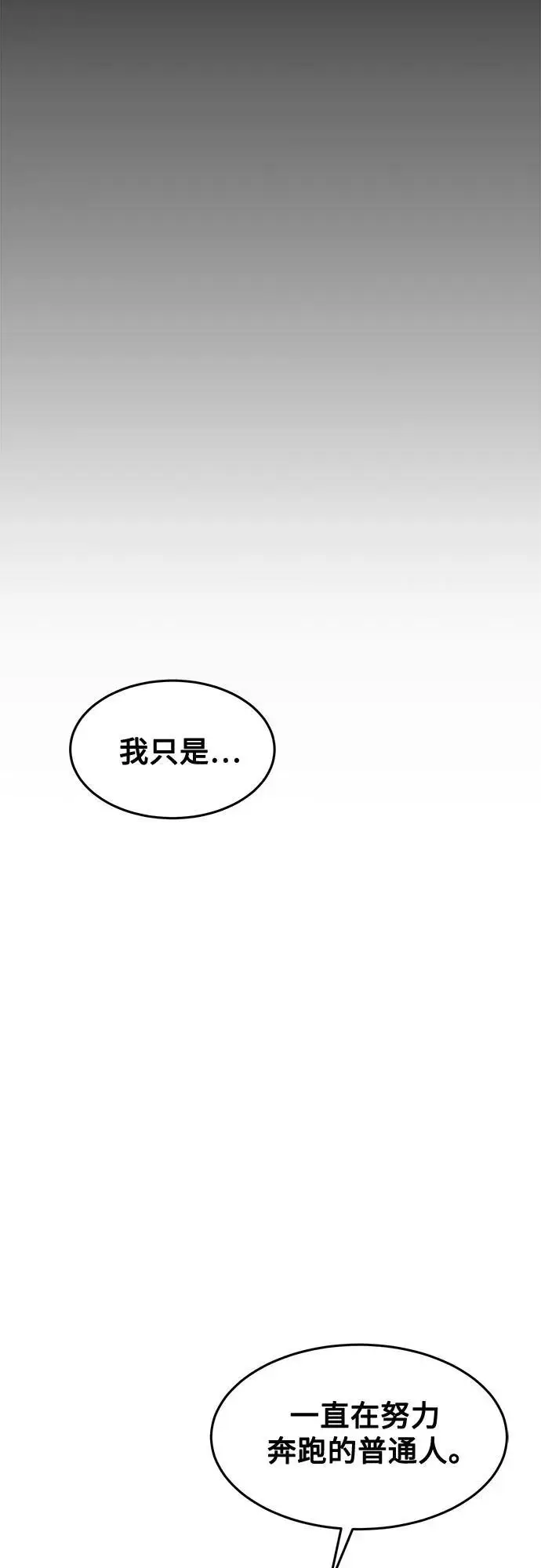 《用分身自动狩猎》[第154话] 普通礼物图21
