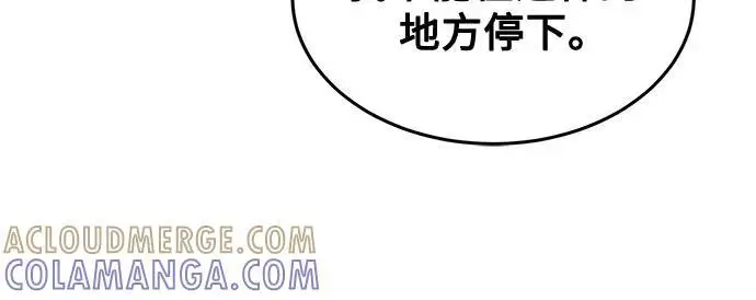 《用分身自动狩猎》[第154话] 普通礼物图26