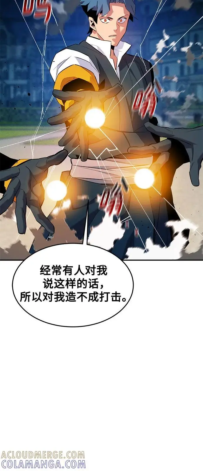《用分身自动狩猎》[第154话] 普通礼物图29