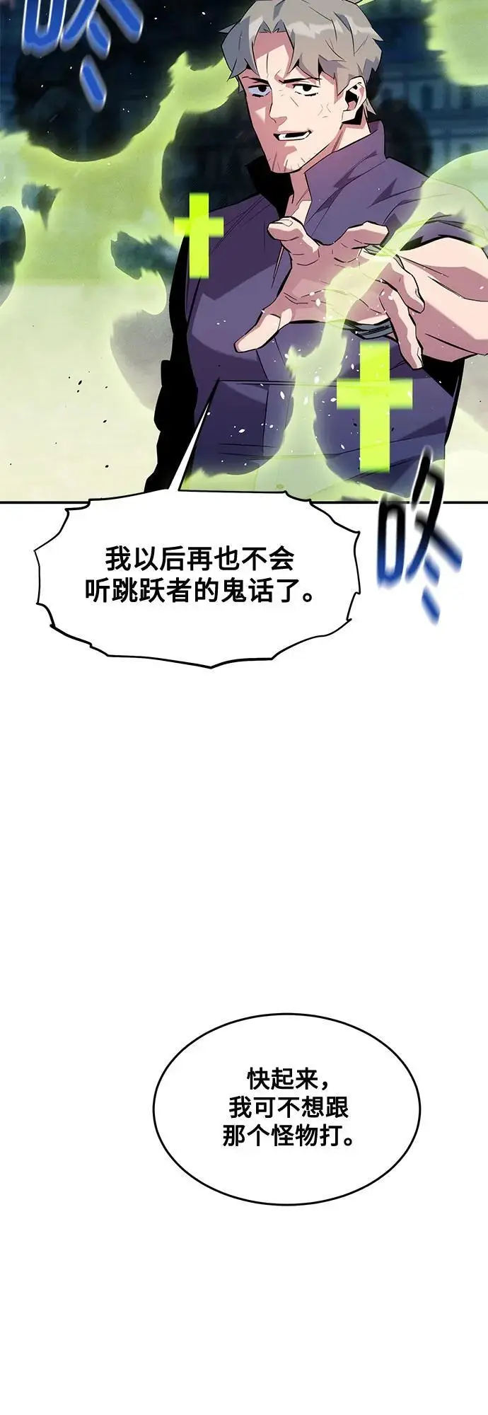 《用分身自动狩猎》[第154话] 普通礼物图35