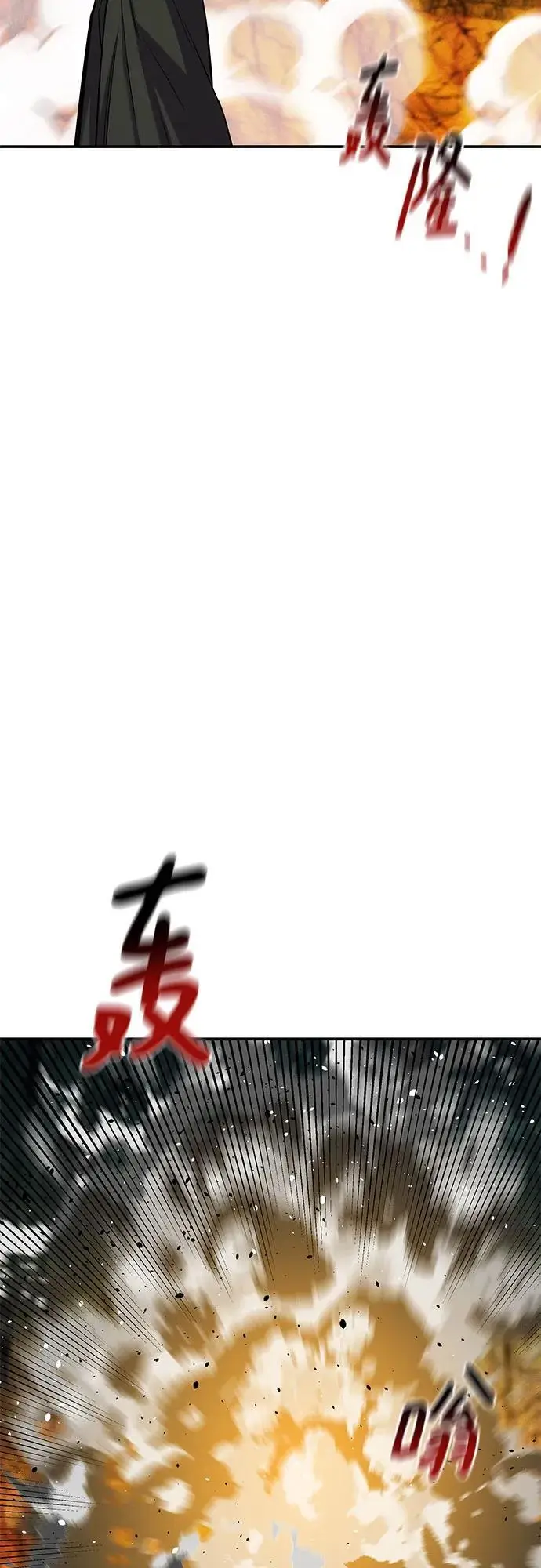 《用分身自动狩猎》[第154话] 普通礼物图41