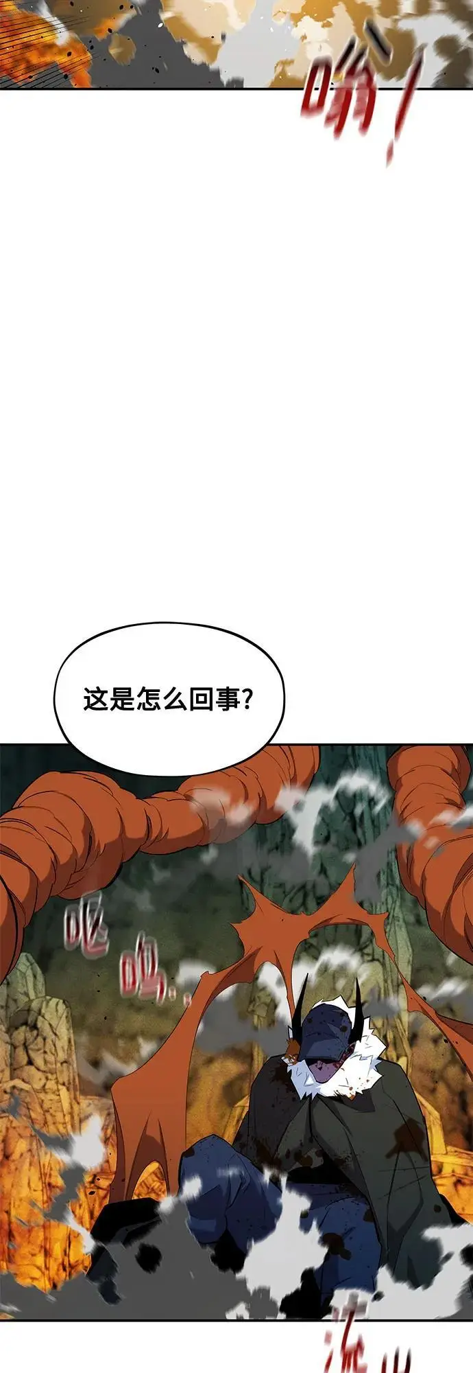 《用分身自动狩猎》[第154话] 普通礼物图42