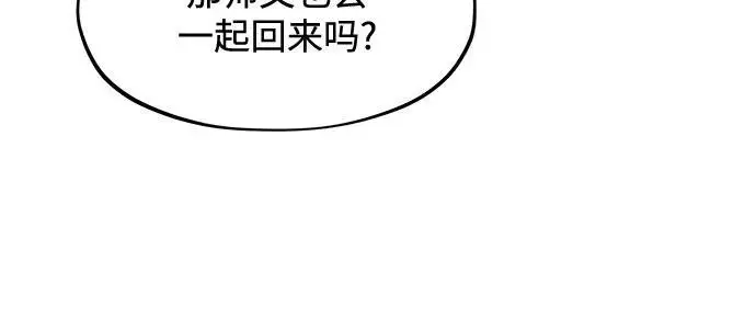 《用分身自动狩猎》[第154话] 普通礼物图47