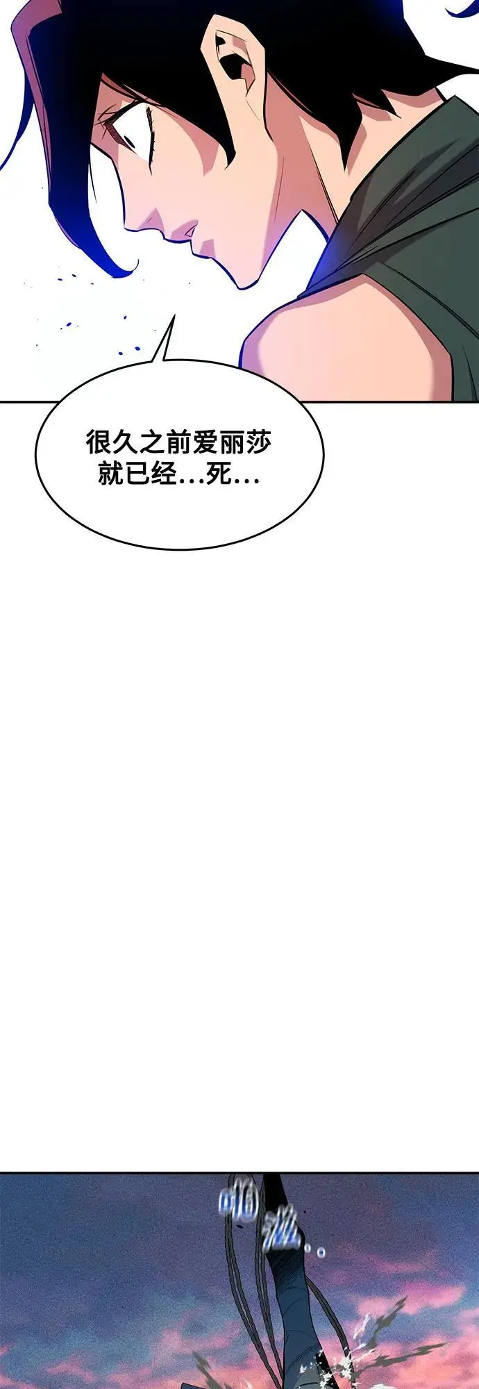 《用分身自动狩猎》[第154话] 普通礼物图50