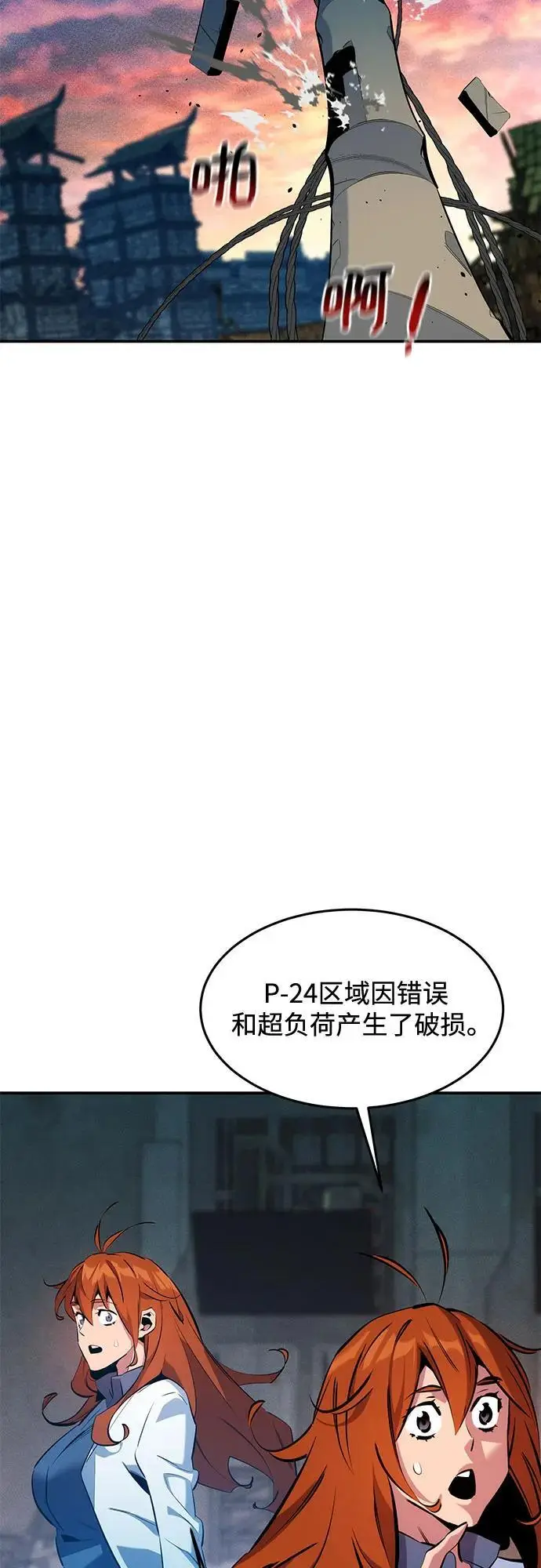 《用分身自动狩猎》[第154话] 普通礼物图51