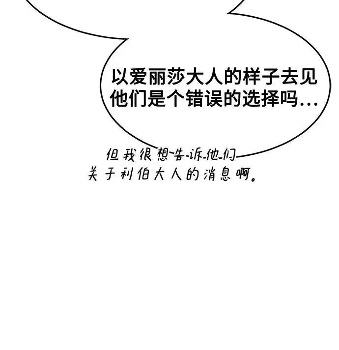 《用分身自动狩猎》[第154话] 普通礼物图52