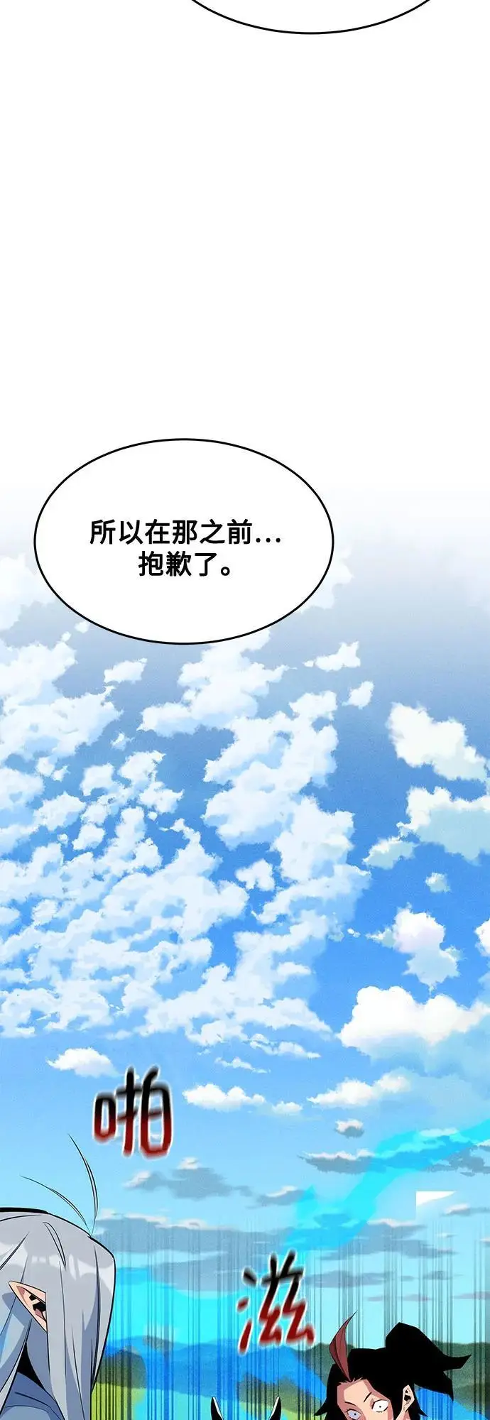 《用分身自动狩猎》[第154话] 普通礼物图55