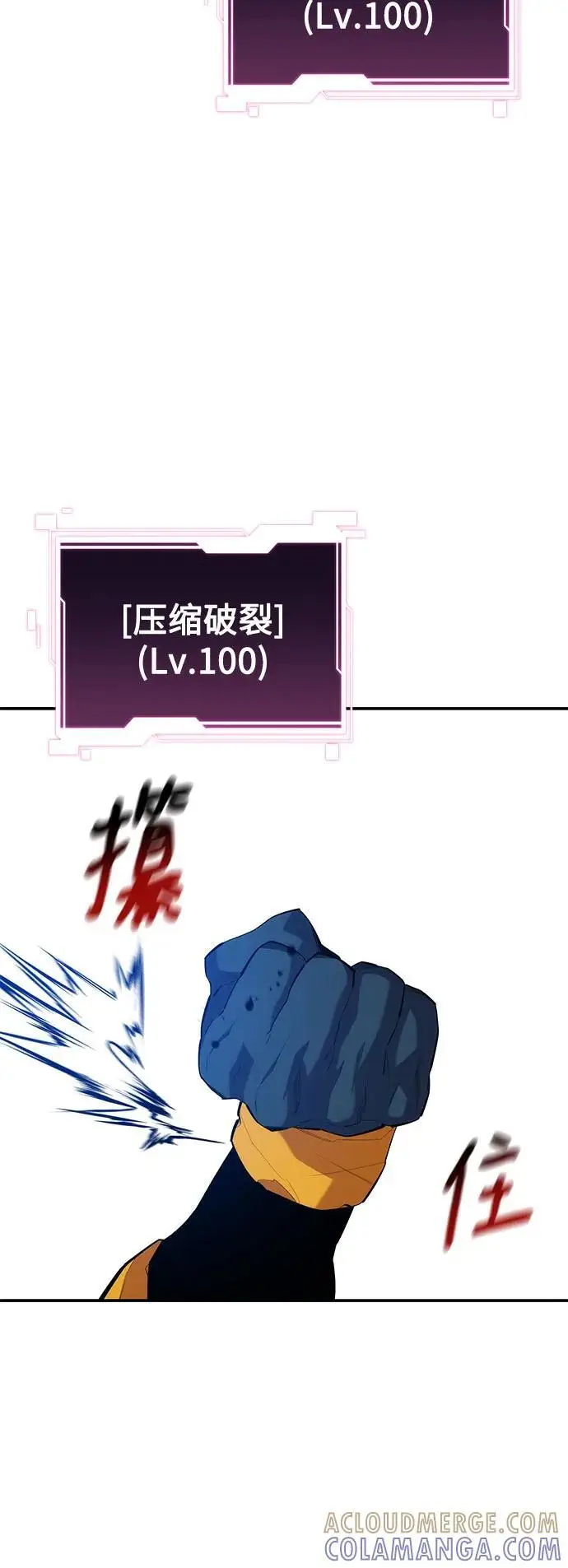 《用分身自动狩猎》[第154话] 普通礼物图7