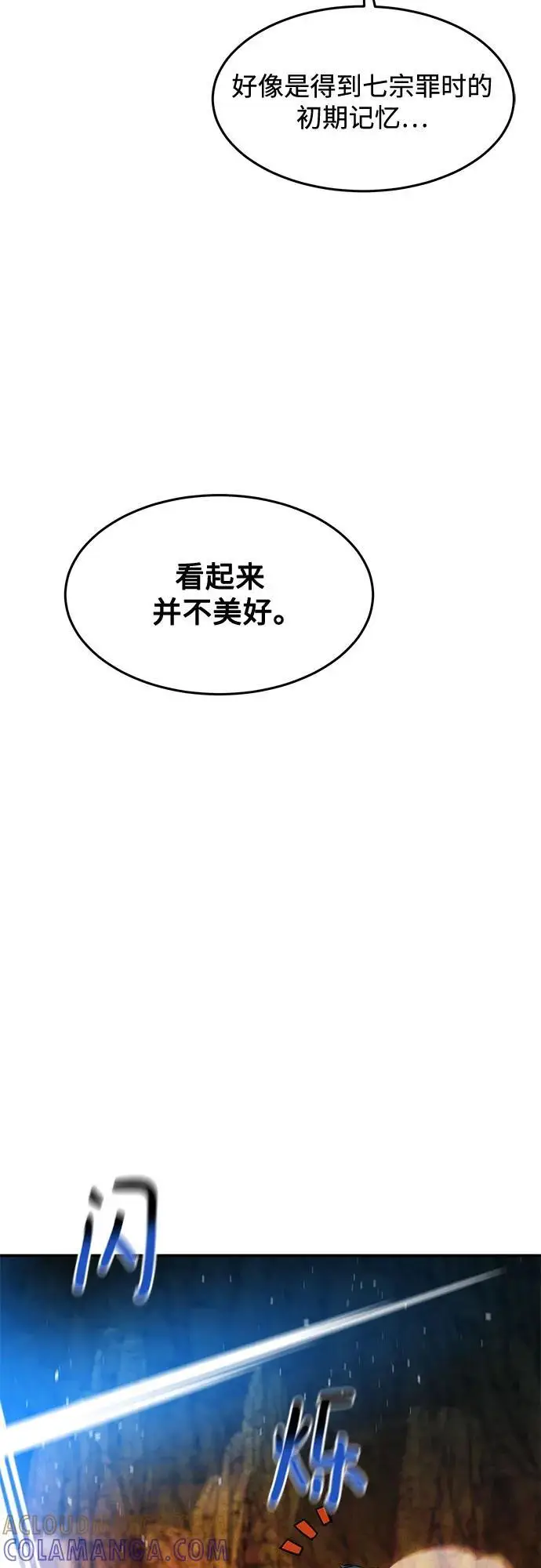 《用分身自动狩猎》[第156话] 巅峰图64