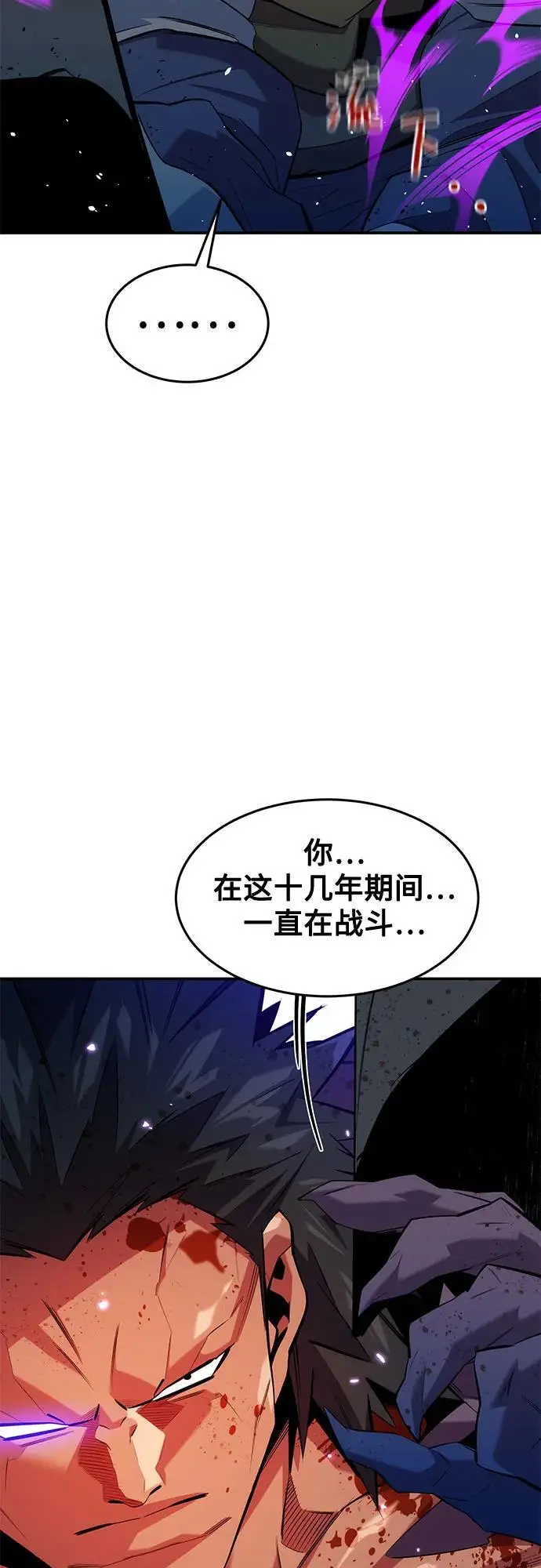 《用分身自动狩猎》[第157话] 别紧张图20