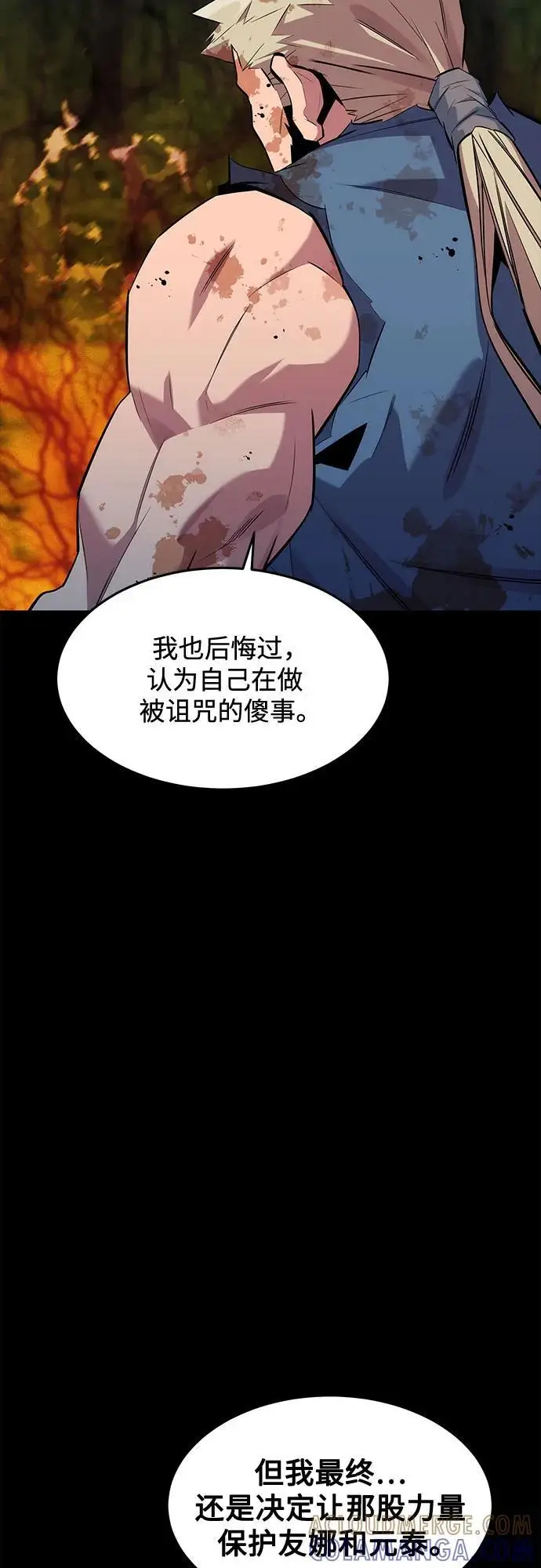 《用分身自动狩猎》[第158话] 为什么要…图67