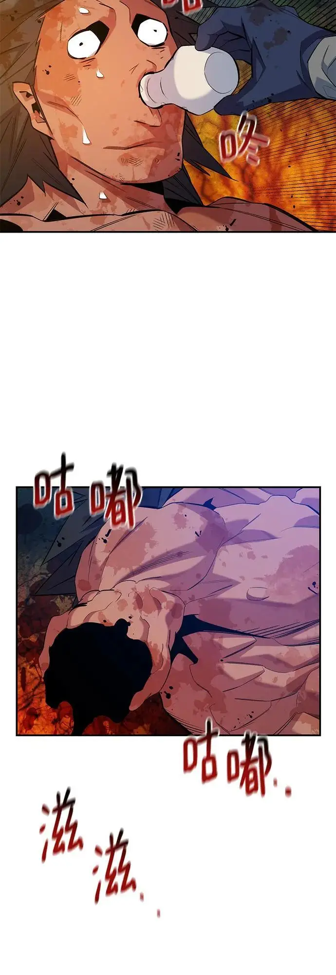 《用分身自动狩猎》[第160话] 和解图17