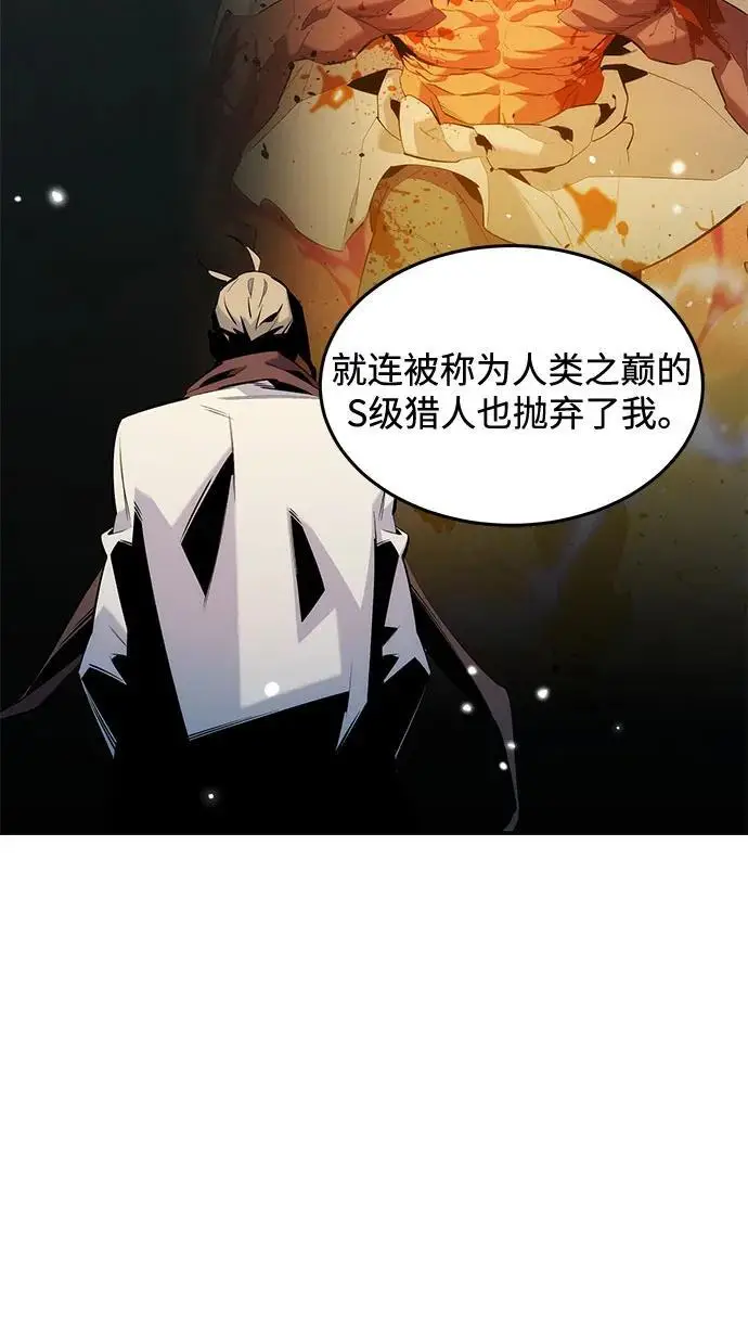 《用分身自动狩猎》[第160话] 和解图32