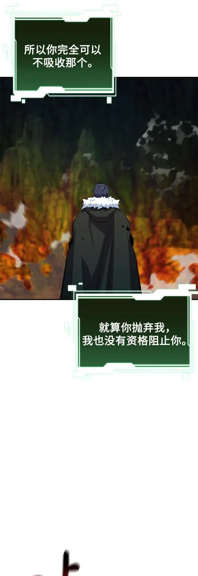 《用分身自动狩猎》[第160话] 和解图36