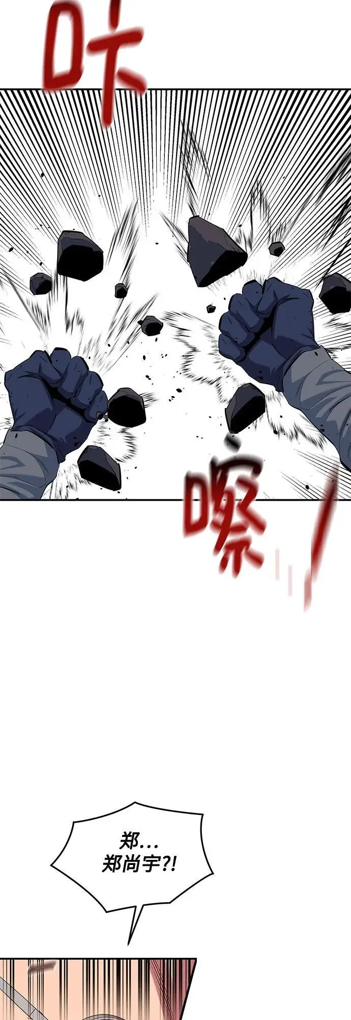 《用分身自动狩猎》[第160话] 和解图37