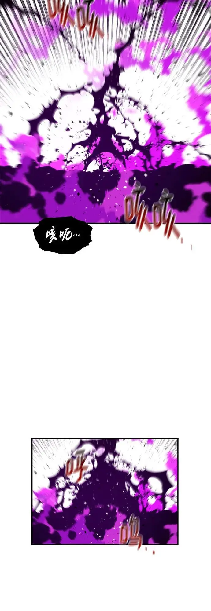 《用分身自动狩猎》[第160话] 和解图39