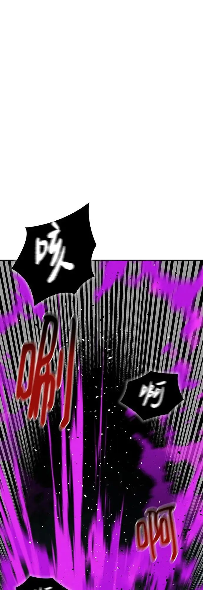 《用分身自动狩猎》[第160话] 和解图40