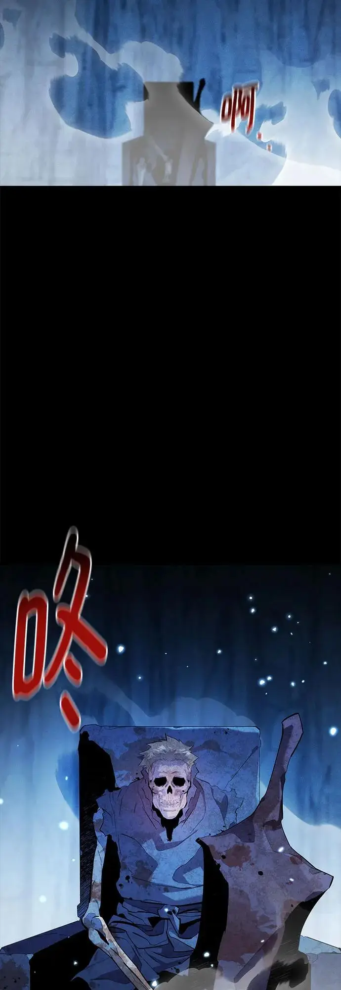 《用分身自动狩猎》[第160话] 和解图75