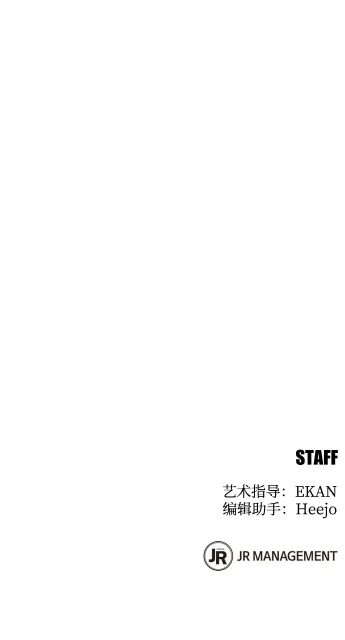《用分身自动狩猎》[第160话] 和解图77