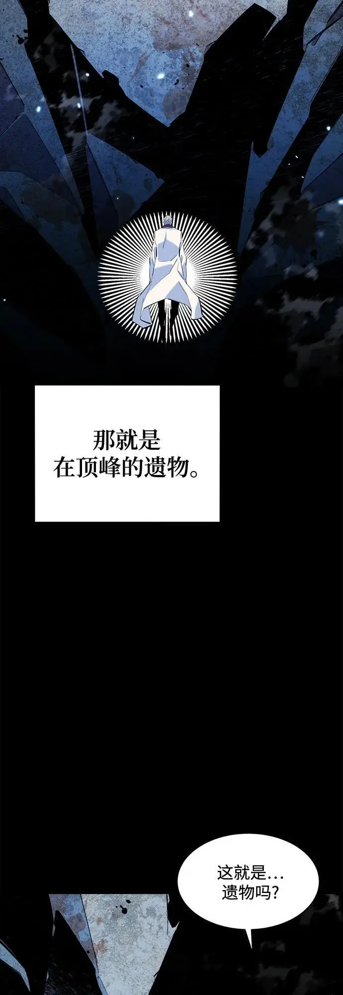 《用分身自动狩猎》[第161话] 前往顶峰图29