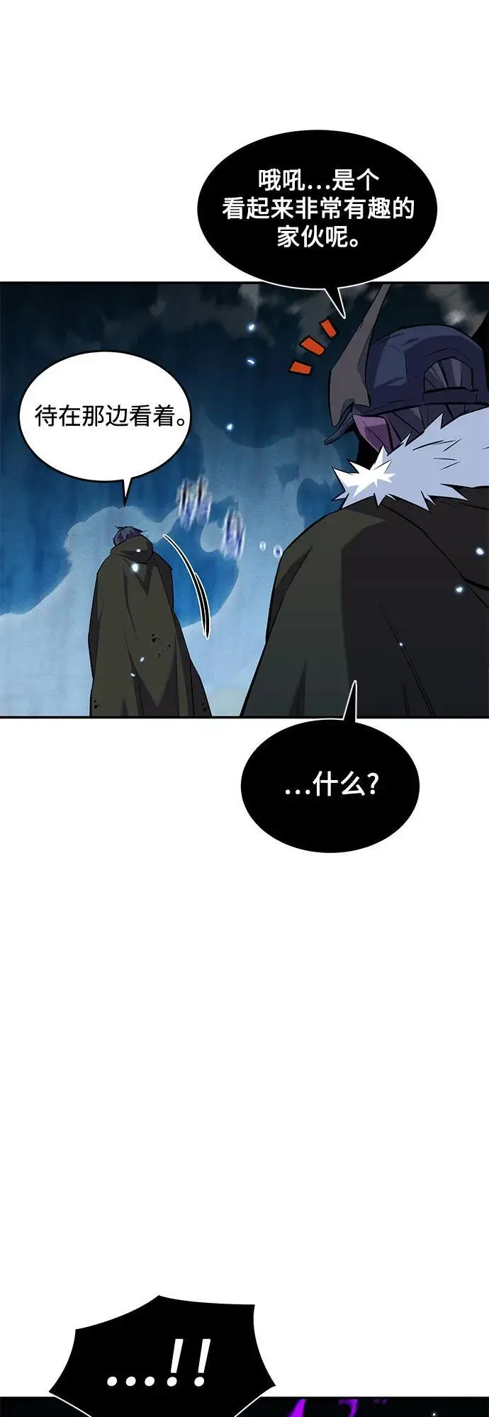 《用分身自动狩猎》[第161话] 前往顶峰图60