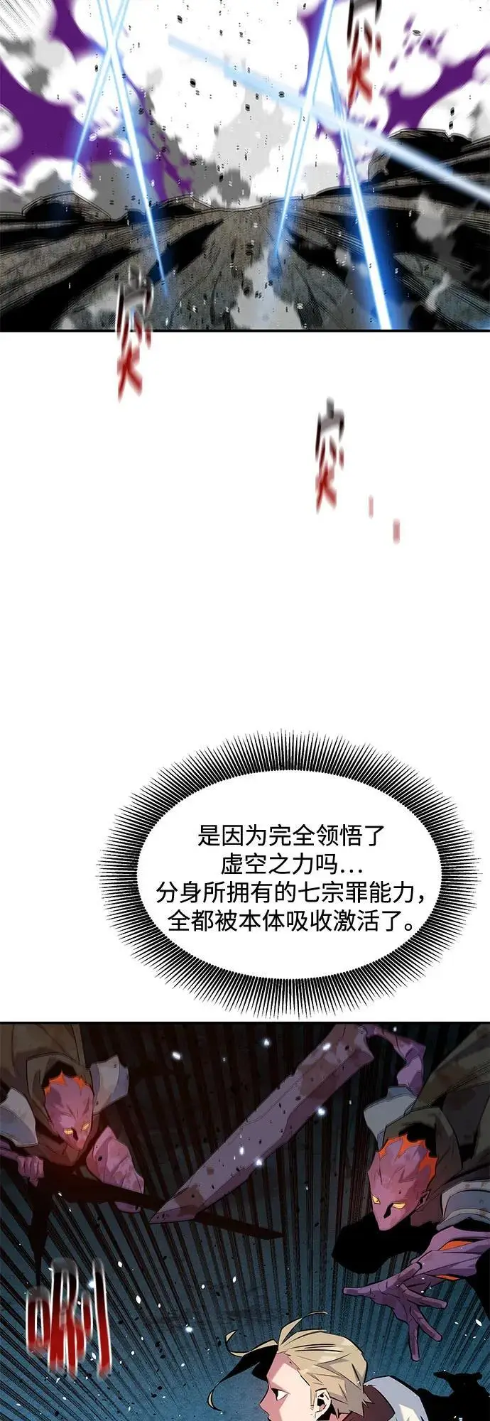 《用分身自动狩猎》[第162话] 告白图37