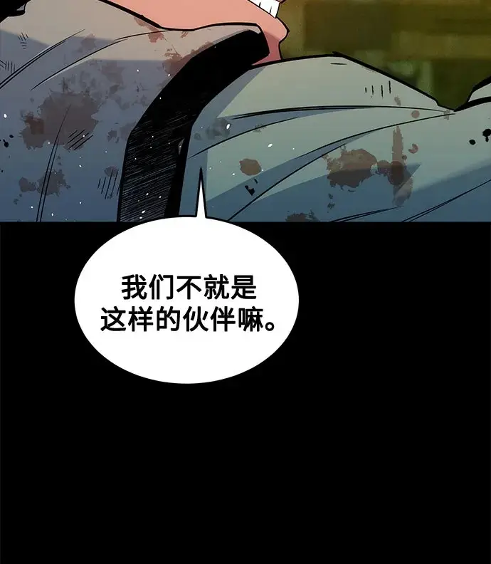 《用分身自动狩猎》[第162话] 告白图50