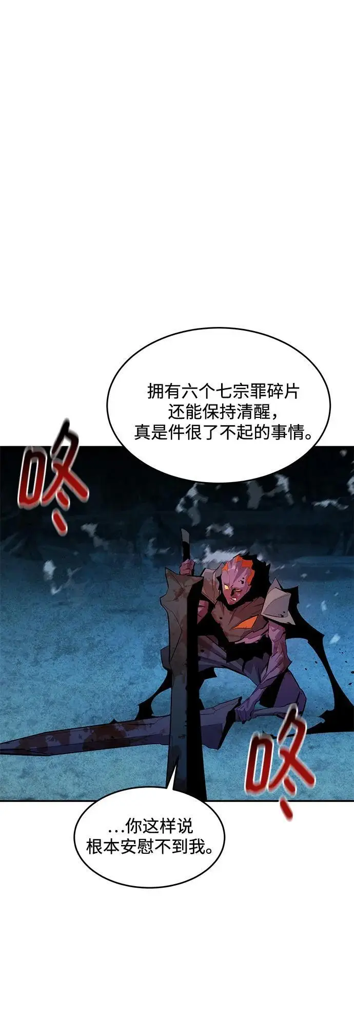 《用分身自动狩猎》[第163话] 反复图55