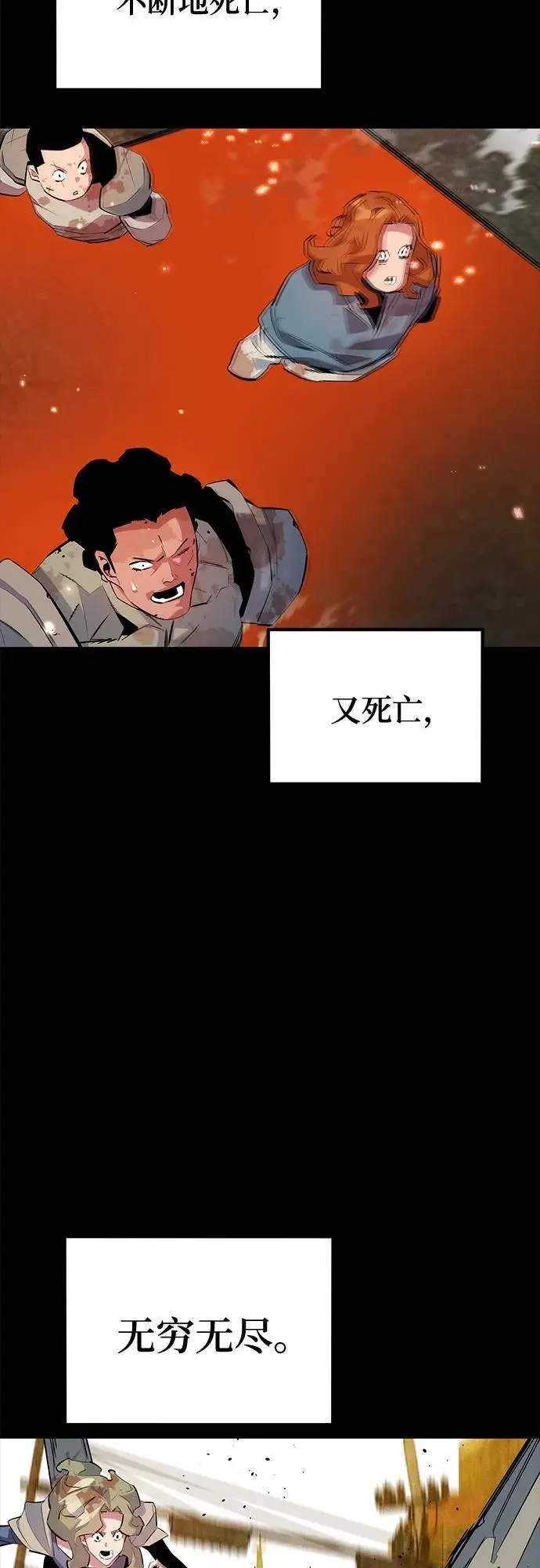 《用分身自动狩猎》[第163话] 反复图61