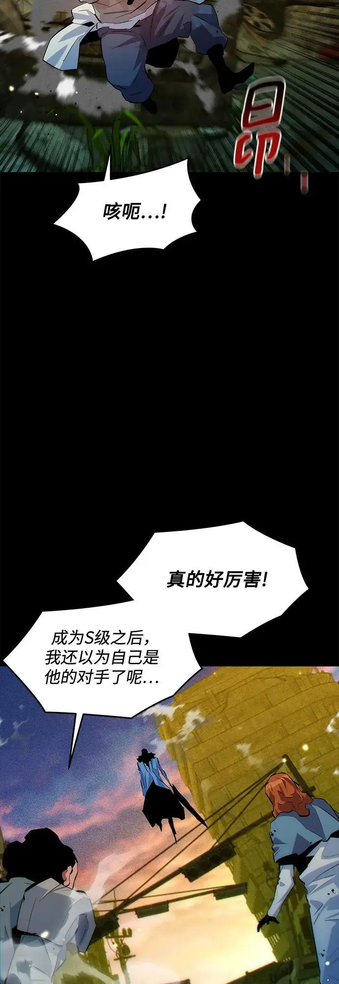 《用分身自动狩猎》[第163话] 反复图64