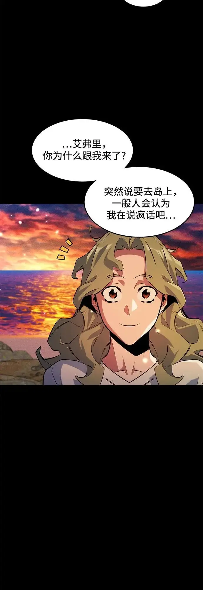 《用分身自动狩猎》[第164话] 安身之所图66