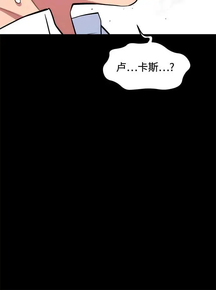 《用分身自动狩猎》[第165话] 传授图31