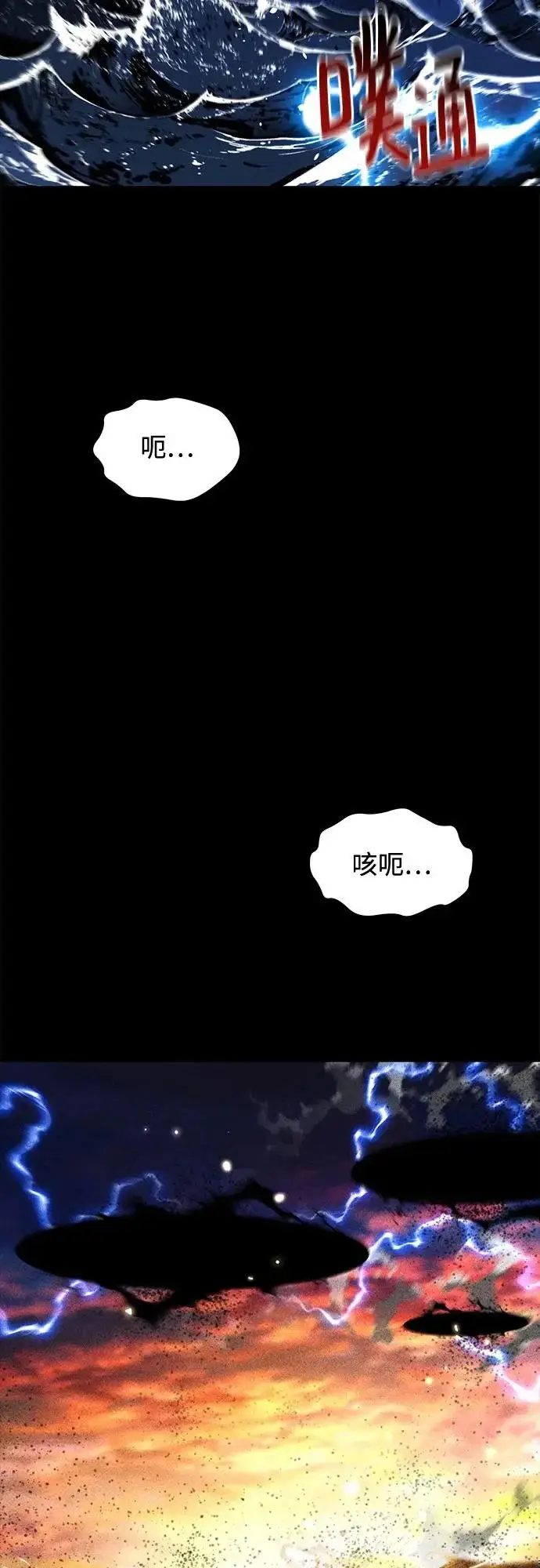 《用分身自动狩猎》[第165话] 传授图9