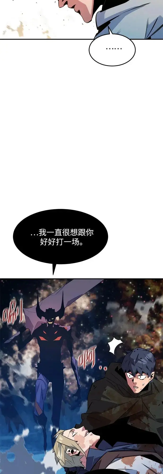 《用分身自动狩猎》[第166话] 最后的再会图28