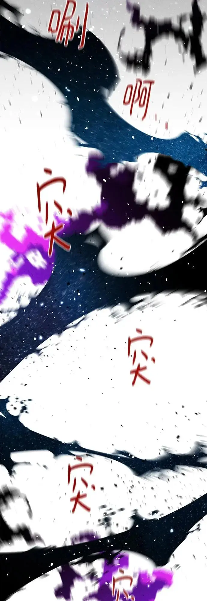 《用分身自动狩猎》[第167话] D图13