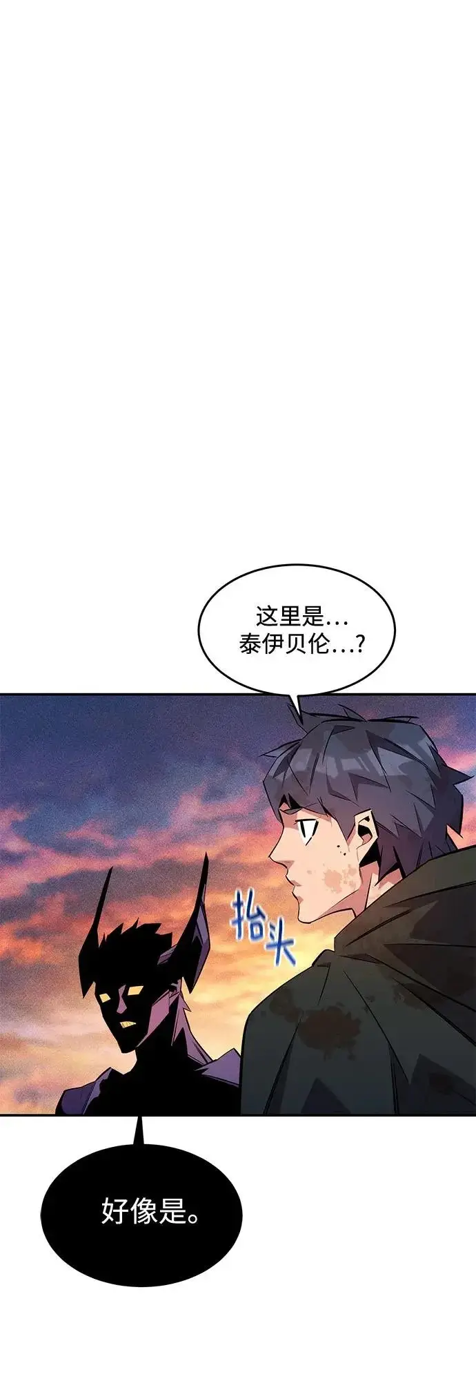 《用分身自动狩猎》[第167话] D图18