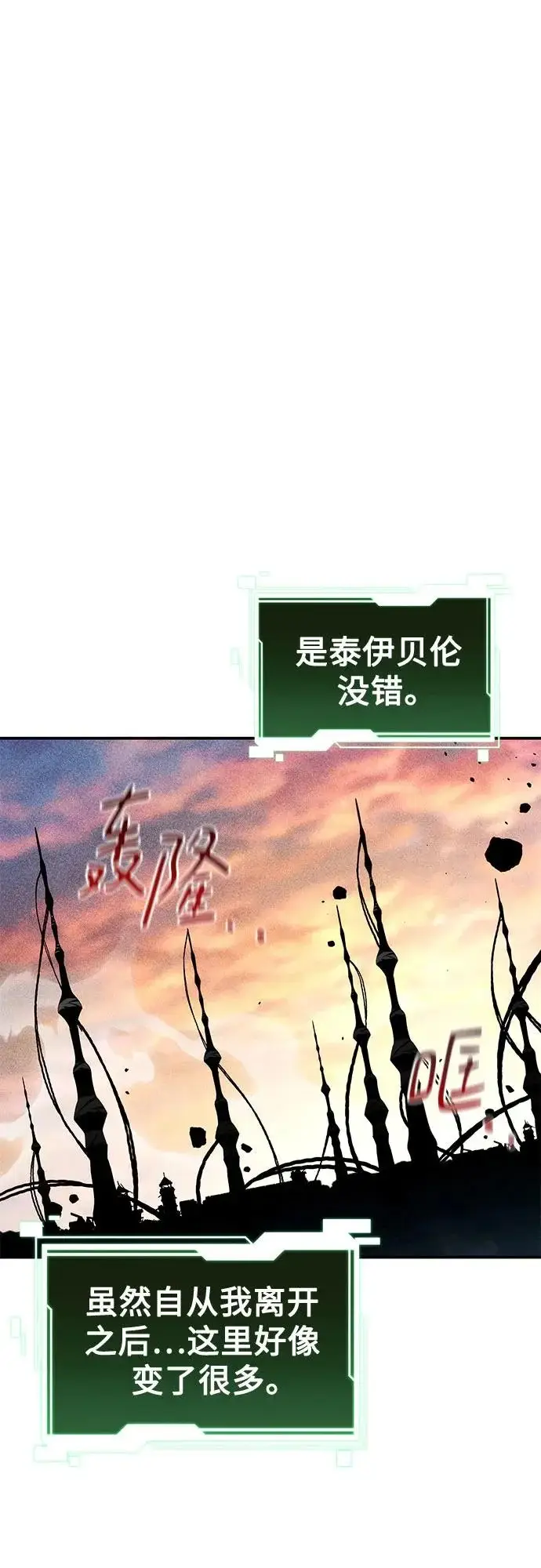 《用分身自动狩猎》[第167话] D图19
