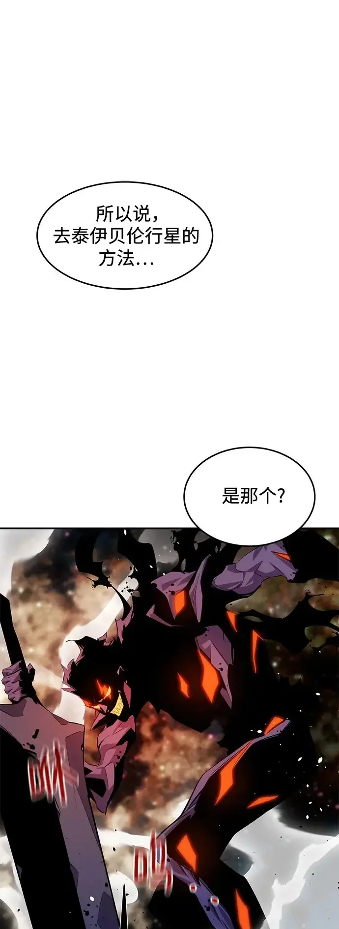 《用分身自动狩猎》[第167话] D图2