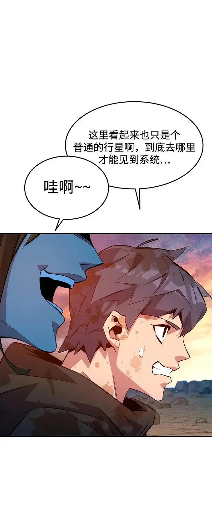 《用分身自动狩猎》[第167话] D图20