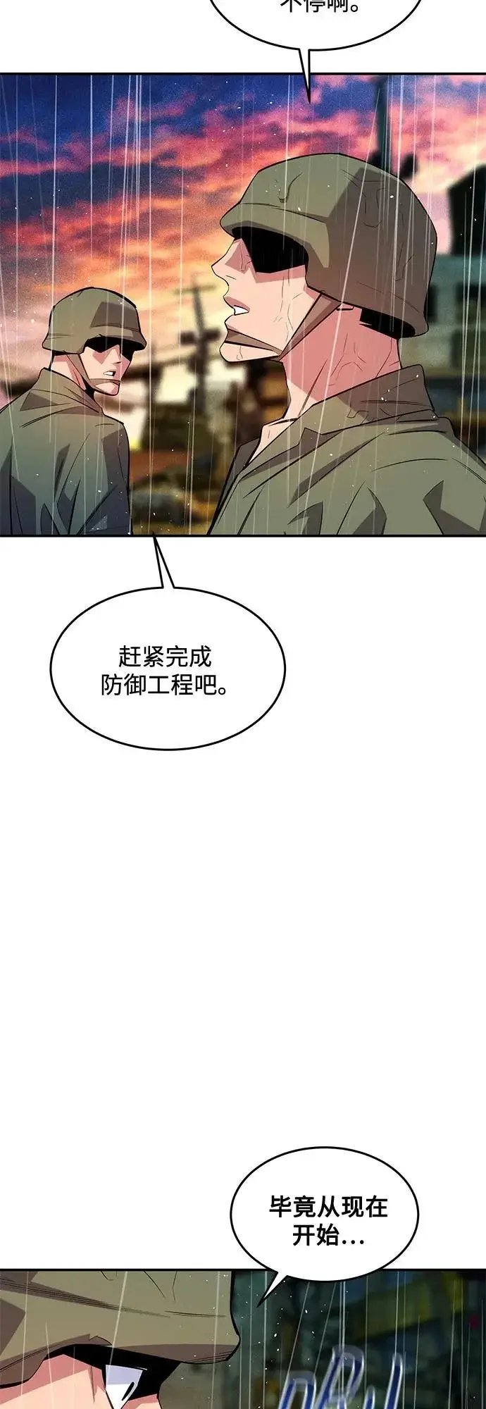 《用分身自动狩猎》[第167话] D图27